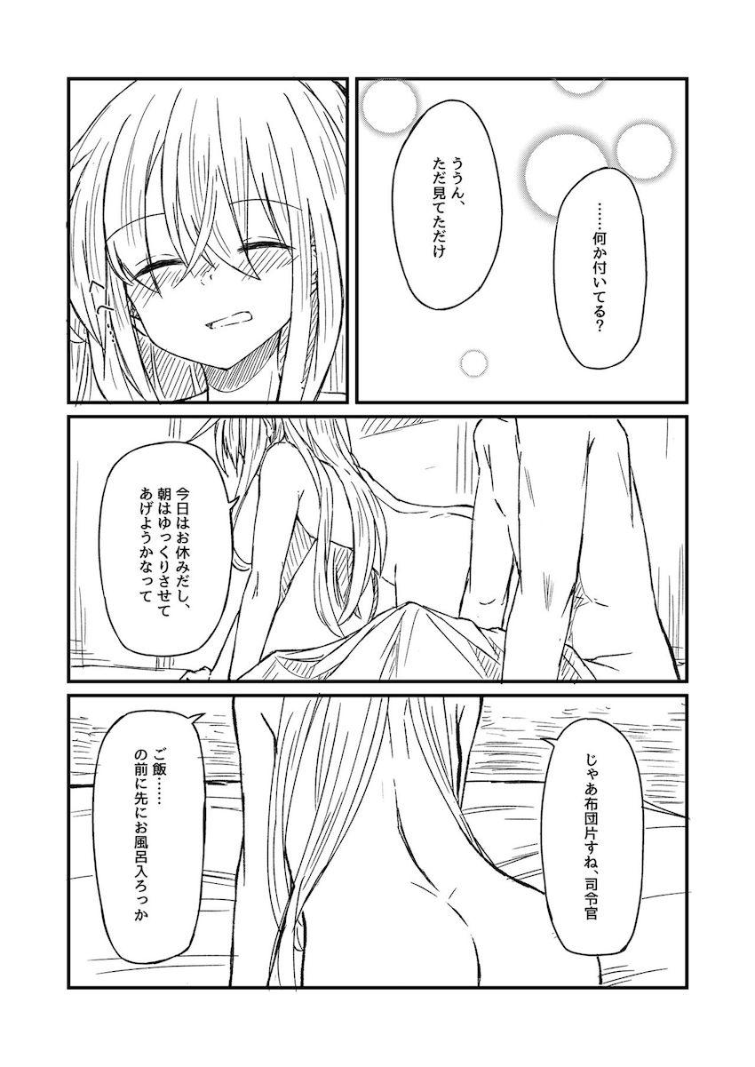 響と司令官が愛を確かめ合う <> 029