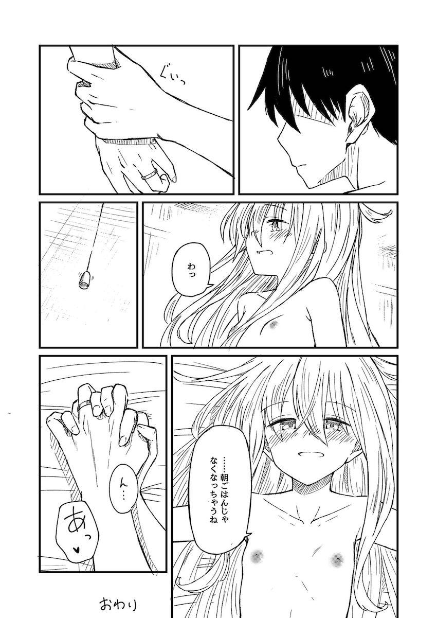 響と司令官が愛を確かめ合う <> 030