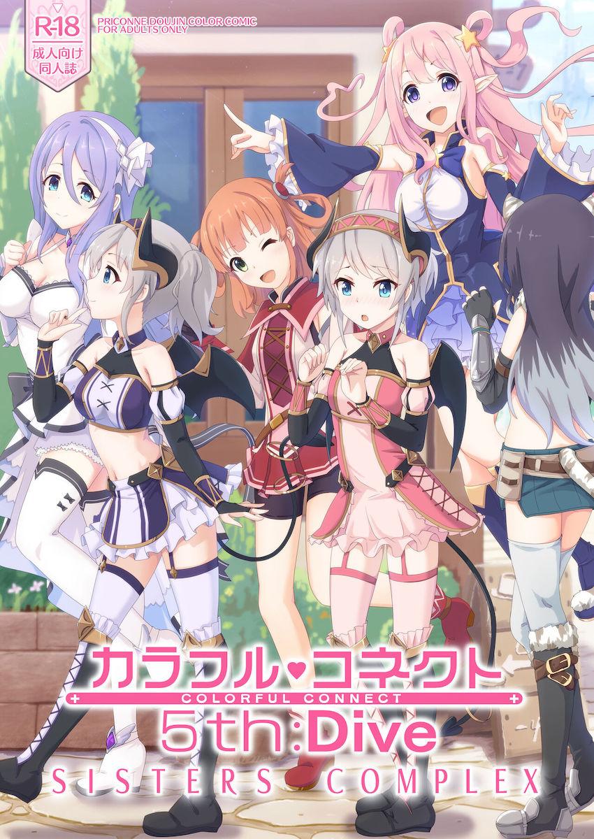 3組の姉妹が繰り広げるイチャラブエッチふるからー <> 1
