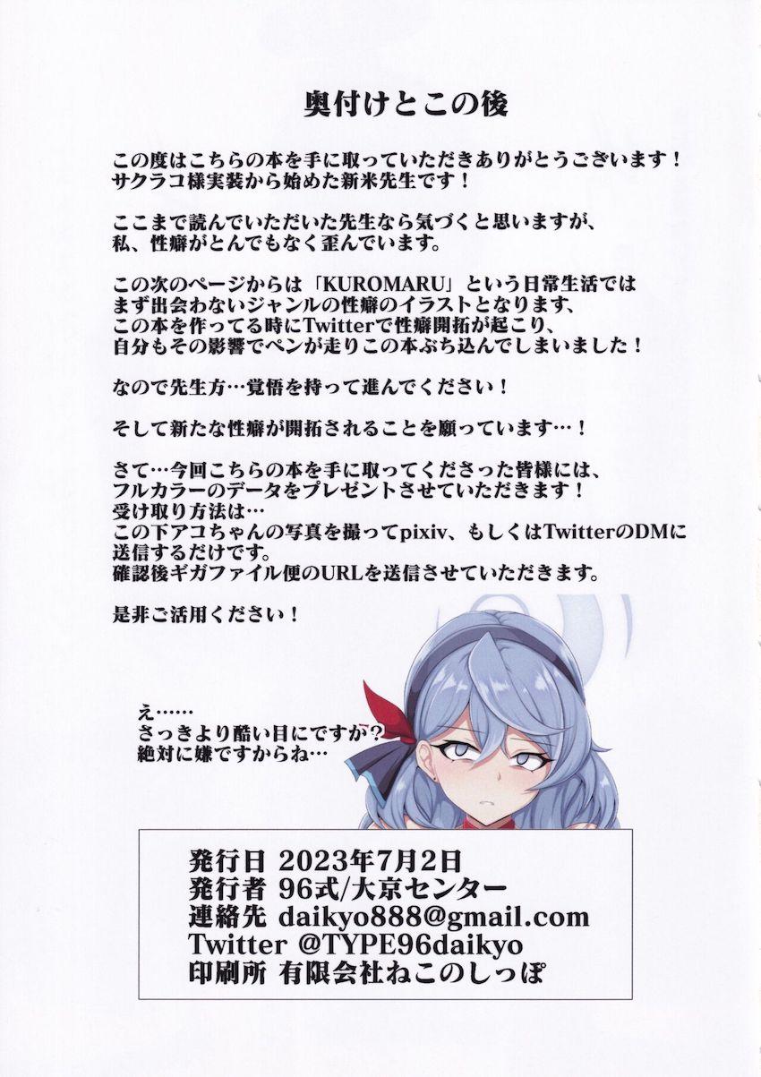 様々なシチュエーションで即負け即堕ちする生徒たち <> 012