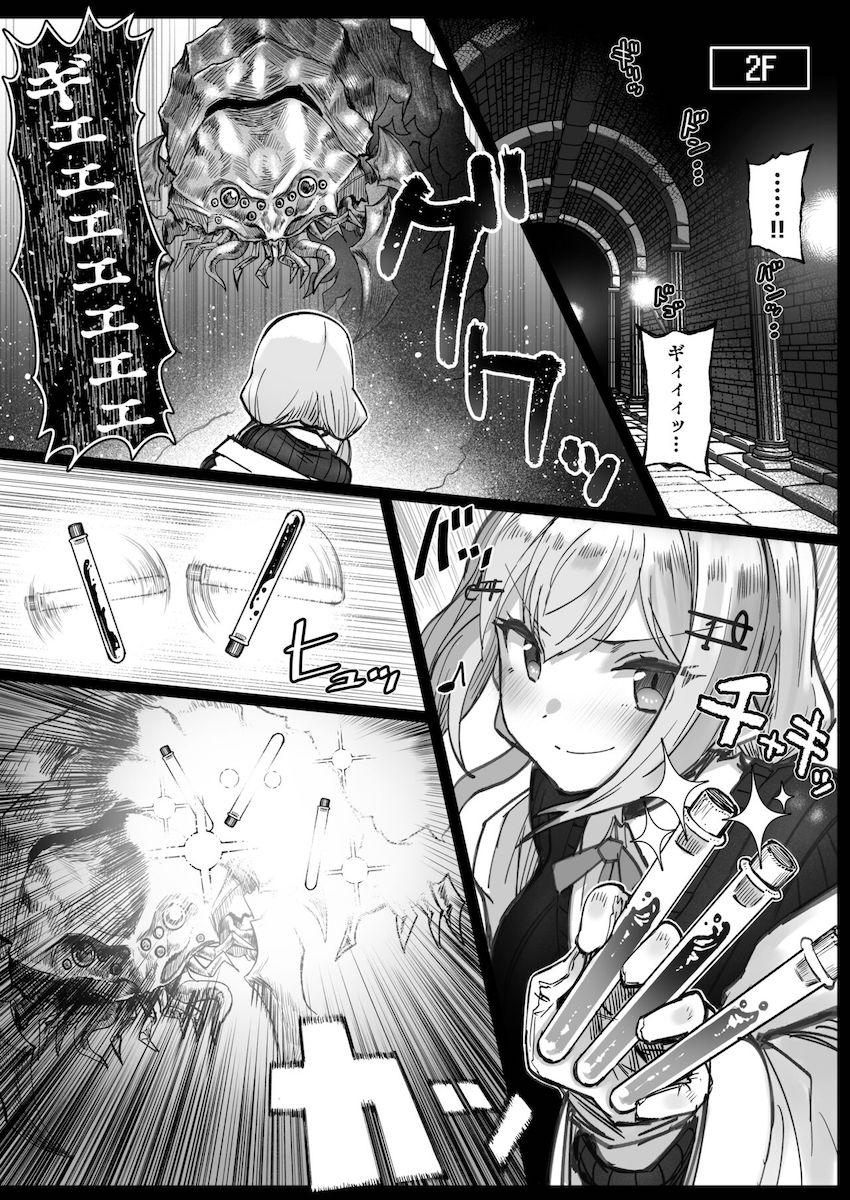 謎の新作VRゲームに挑む葉加瀬冬雪！催眠済みのはかちぇが生配信で痴態を晒す！ <> 005