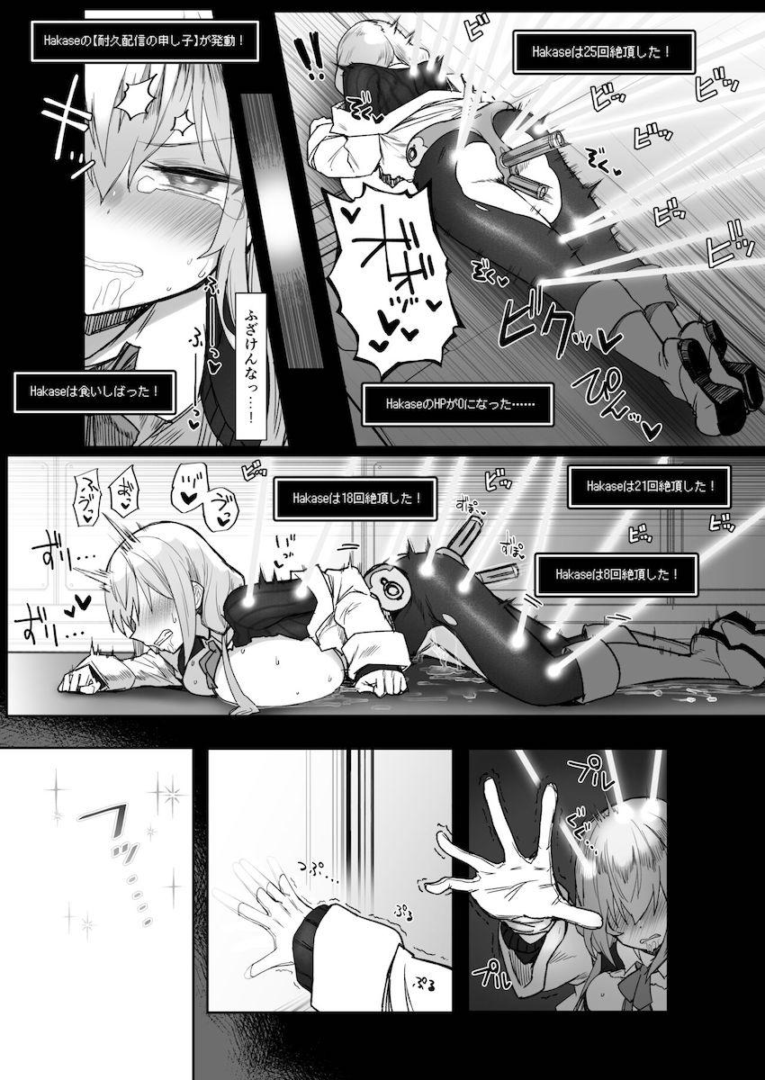 謎の新作VRゲームに挑む葉加瀬冬雪！催眠済みのはかちぇが生配信で痴態を晒す！ <> 016