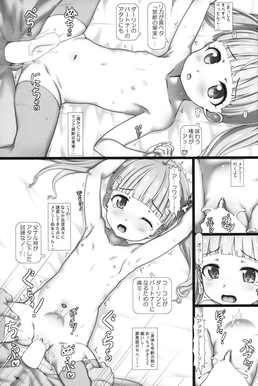 つるぺたぷにぷにロリアイドルちゃんたちとイチャラブ中出しセックス総集編C102 <> 044