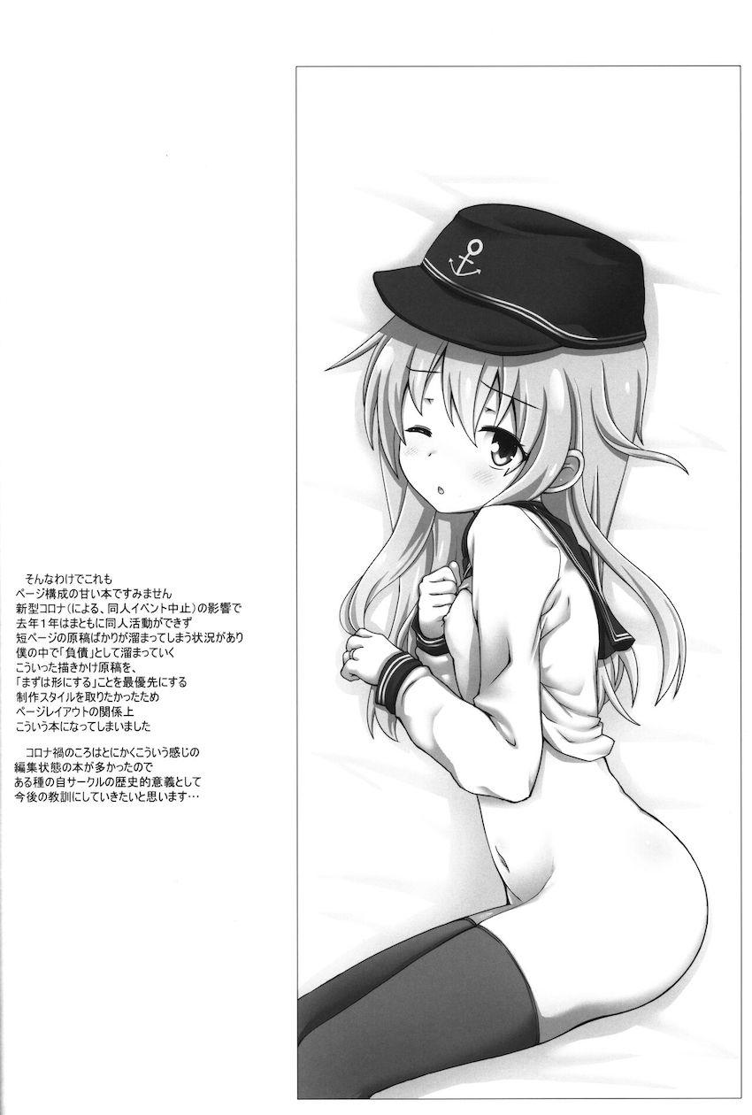 つるぺたぷにぷにロリアイドルちゃんたちとイチャラブ中出しセックス総集編C102 <> 049
