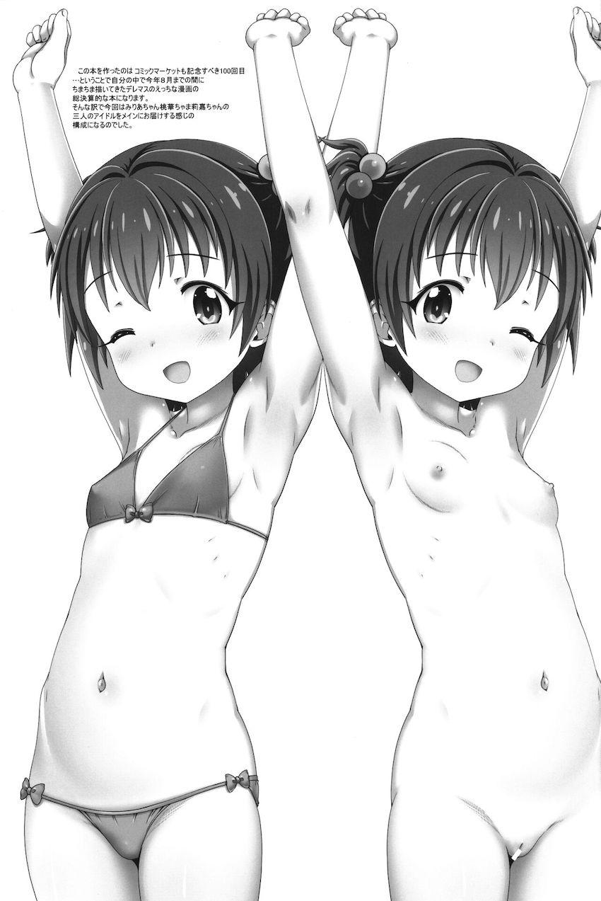 つるぺたぷにぷにロリアイドルちゃんたちとイチャラブ中出しセックス総集編C102 <> 052