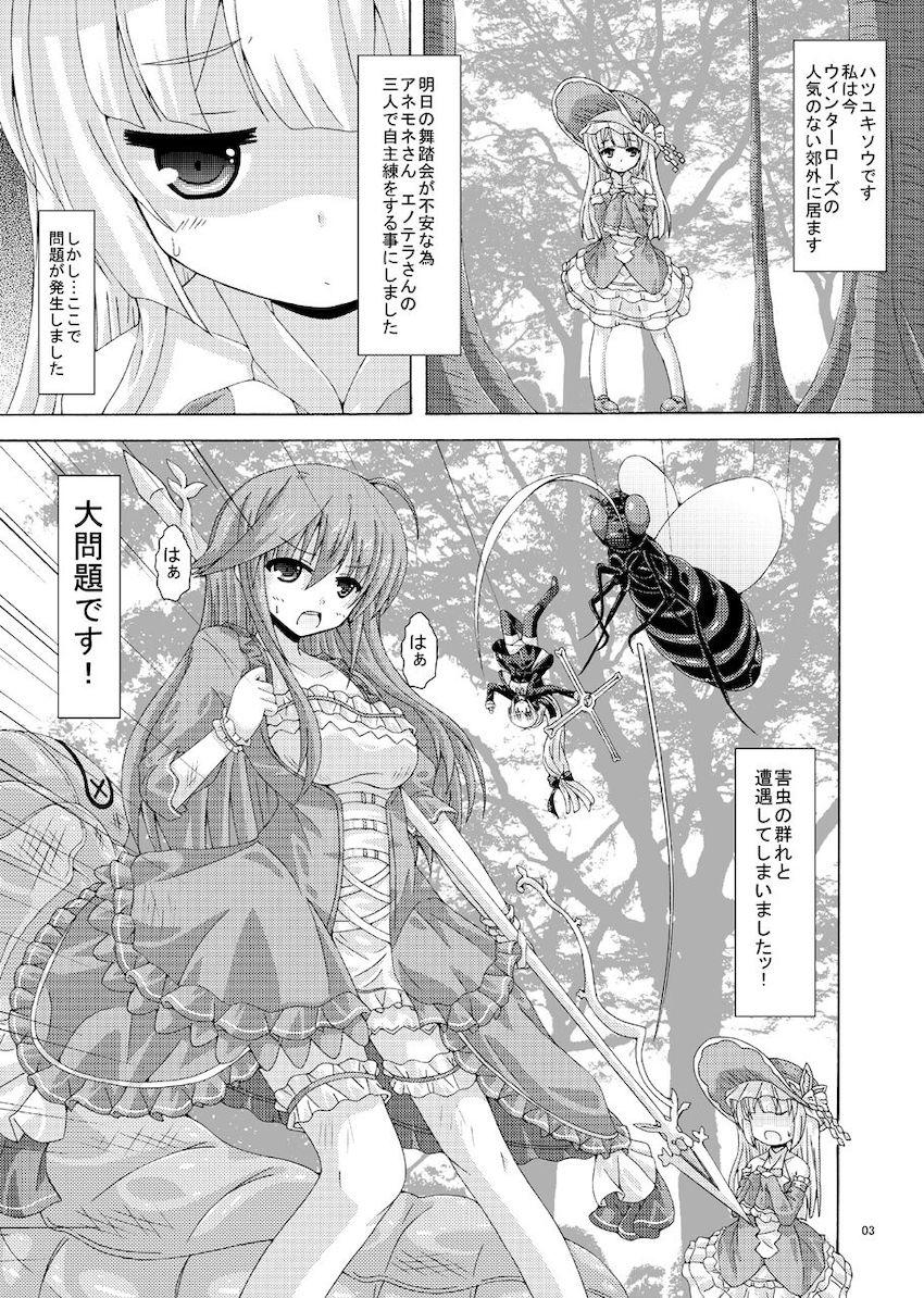 害虫の群れに襲われちゃう王女3人組 <> 002