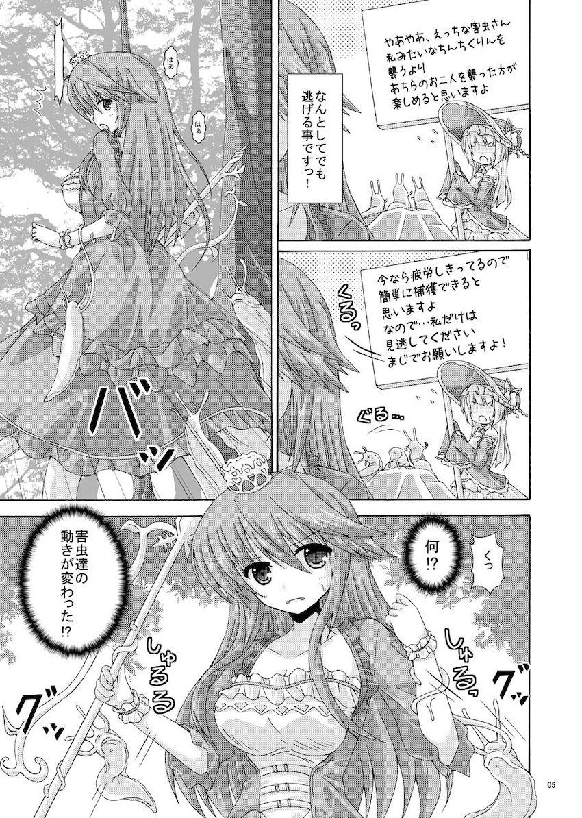 害虫の群れに襲われちゃう王女3人組 <> 004