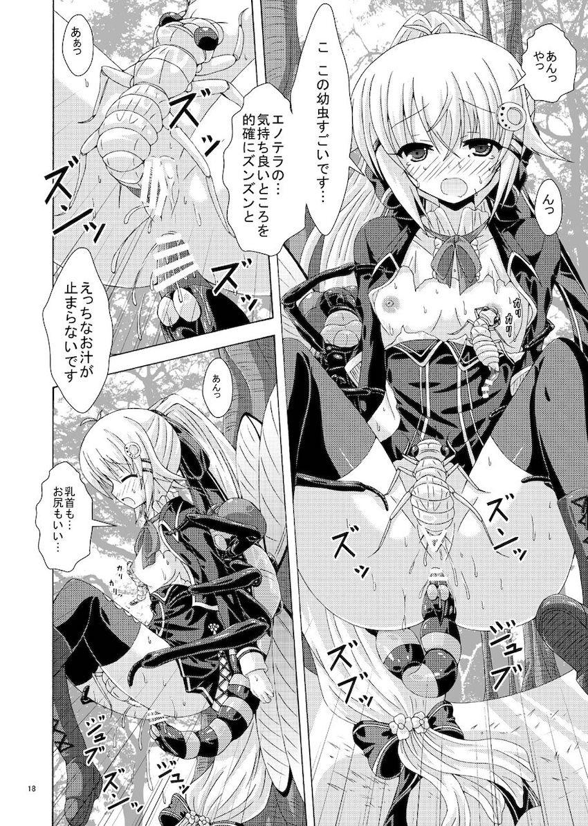 害虫の群れに襲われちゃう王女3人組 <> 017