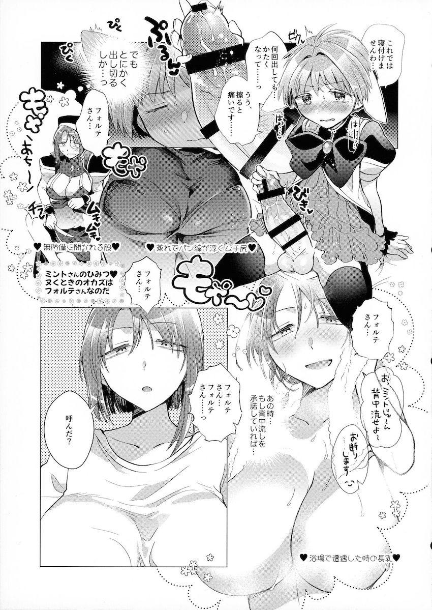 すっぽん食べて勃起射精が止まらなくなっちゃったふたなりお嬢様 <> 004