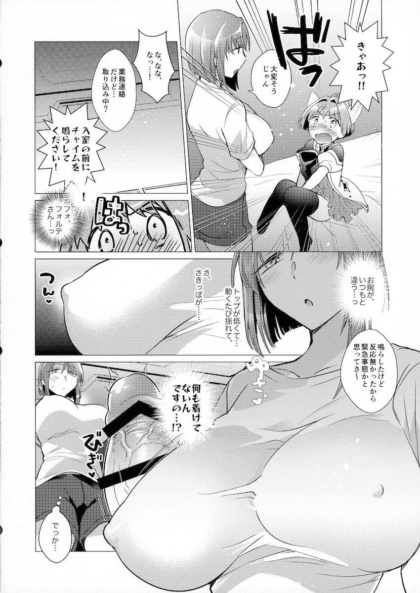 すっぽん食べて勃起射精が止まらなくなっちゃったふたなりお嬢様 <> 005