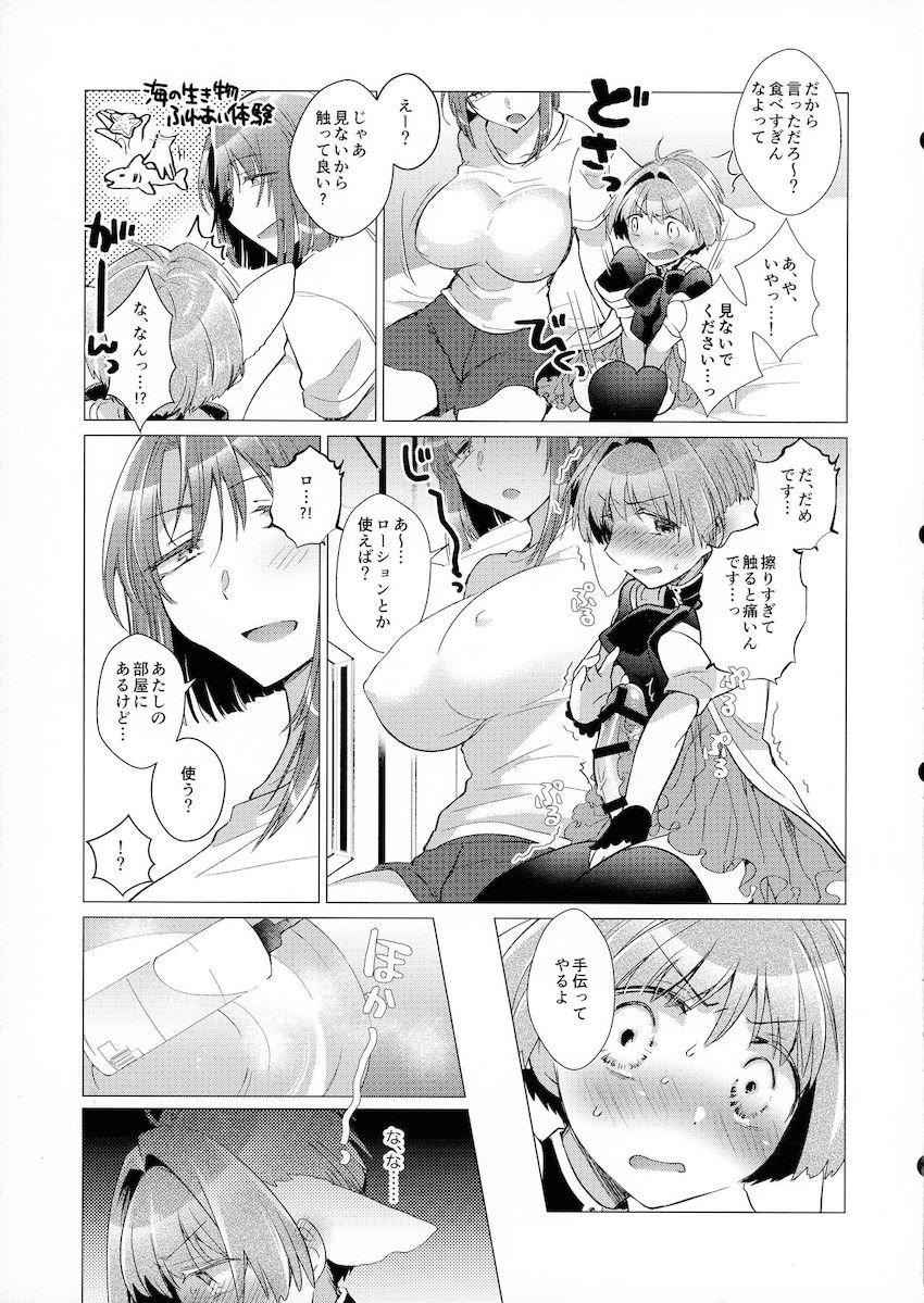 すっぽん食べて勃起射精が止まらなくなっちゃったふたなりお嬢様 <> 006