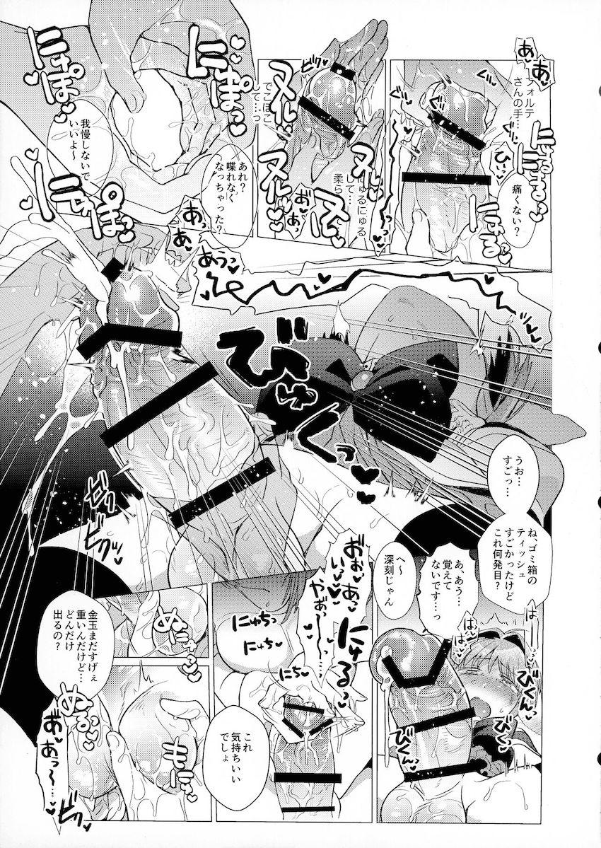 すっぽん食べて勃起射精が止まらなくなっちゃったふたなりお嬢様 <> 008