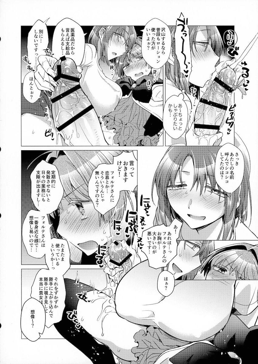 すっぽん食べて勃起射精が止まらなくなっちゃったふたなりお嬢様 <> 009