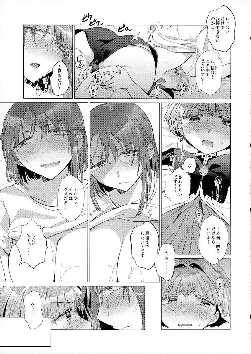 すっぽん食べて勃起射精が止まらなくなっちゃったふたなりお嬢様 <> 016