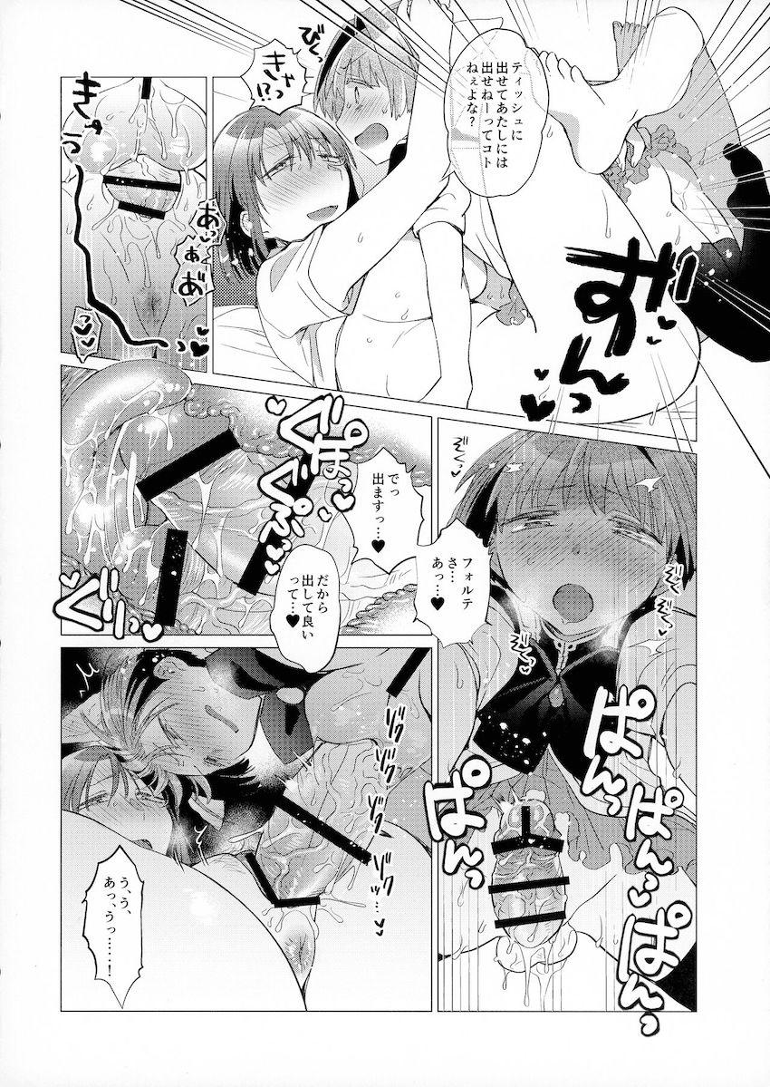 すっぽん食べて勃起射精が止まらなくなっちゃったふたなりお嬢様 <> 023