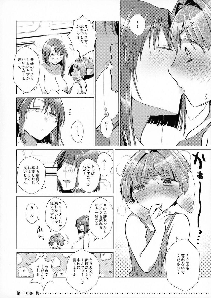 すっぽん食べて勃起射精が止まらなくなっちゃったふたなりお嬢様 <> 033