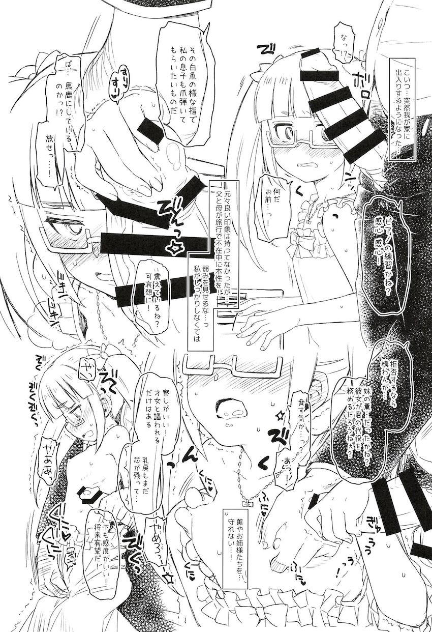 アイドルたちがモブたちに無理矢理色々されちゃうおまけ本総集編 <> 008