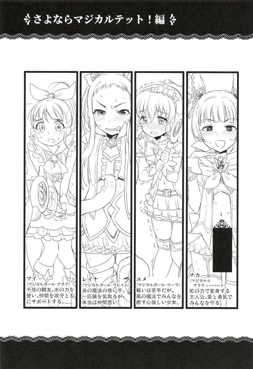 アイドルたちがモブたちに無理矢理色々されちゃうおまけ本総集編 <> 014