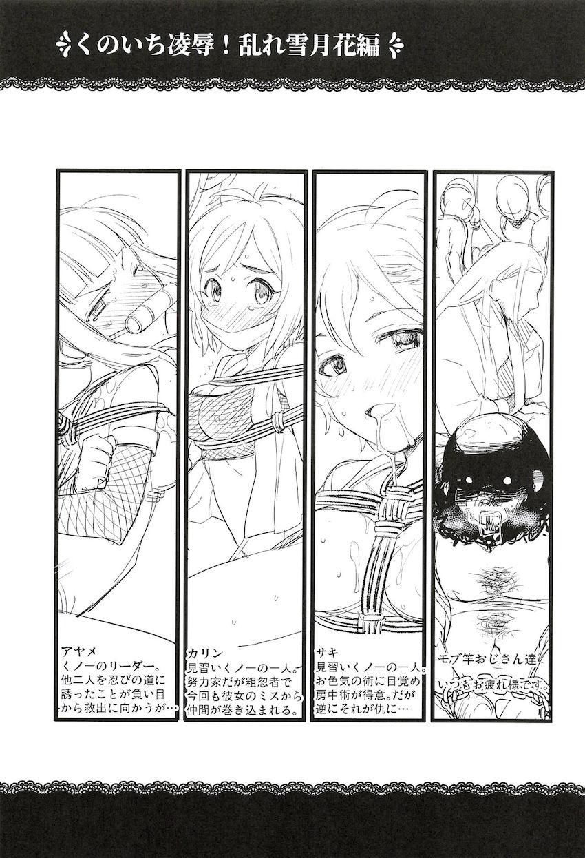 アイドルたちがモブたちに無理矢理色々されちゃうおまけ本総集編 <> 024