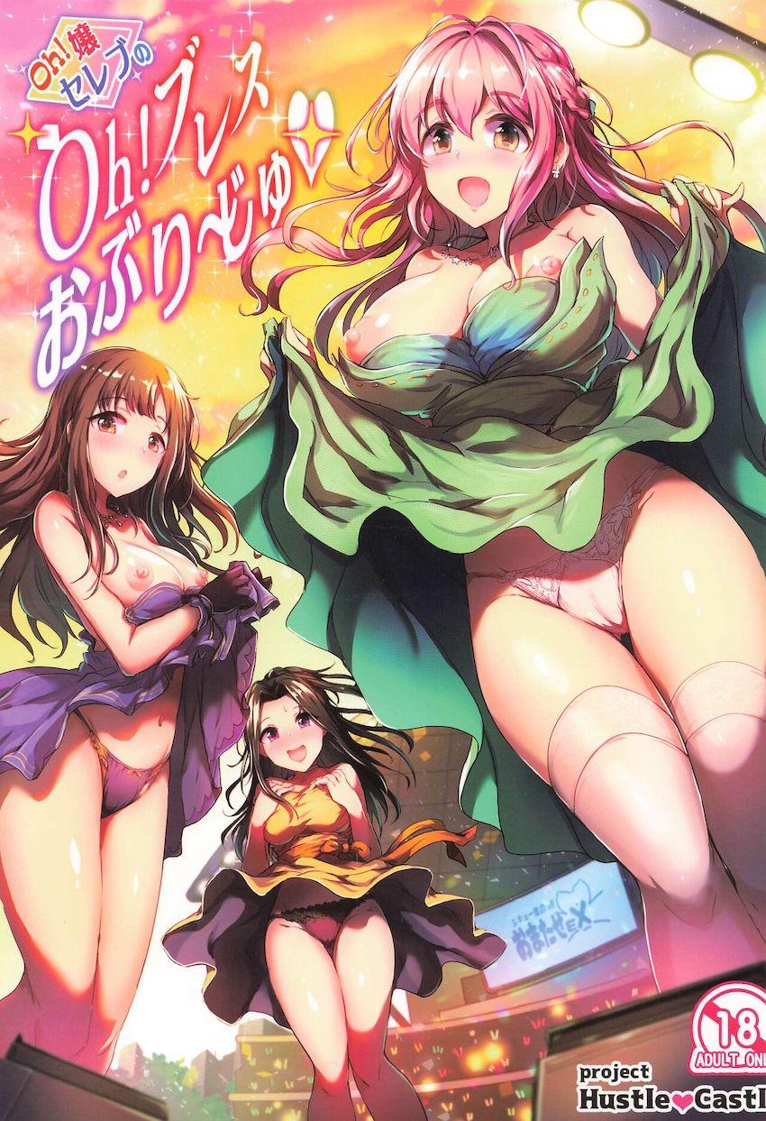 今日もイキます！仕事帰りに至急集合！おまたせっクス！ <> 1