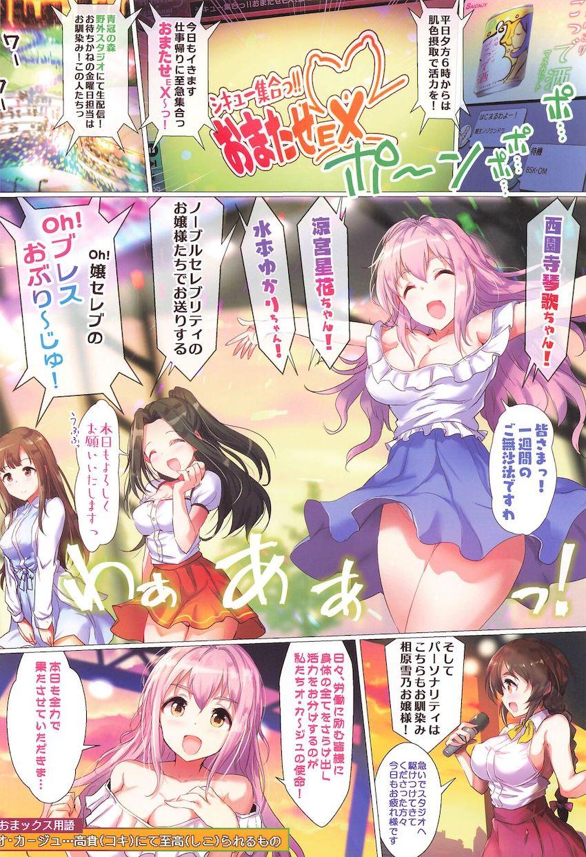 今日もイキます！仕事帰りに至急集合！おまたせっクス！ <> 002