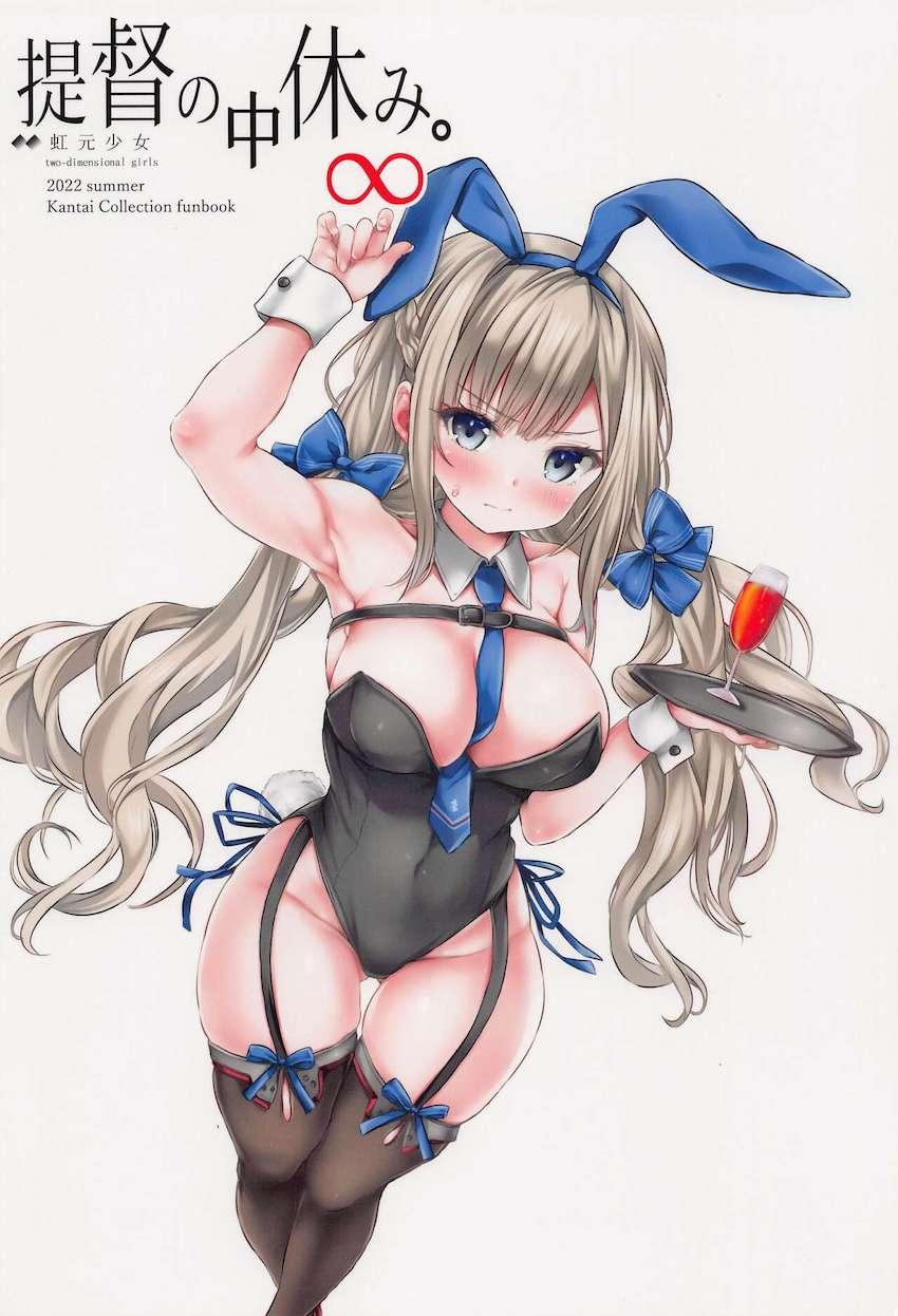 日焼け跡がエロいムチムチ艦娘たちと終わらない夏休み。 <> 028