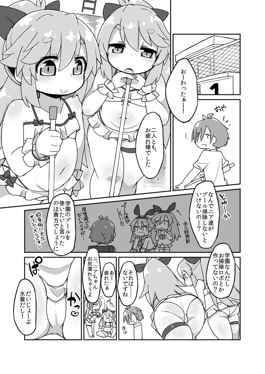 つるぺたぷにロリ双子姉妹と3Pえっち <> 1