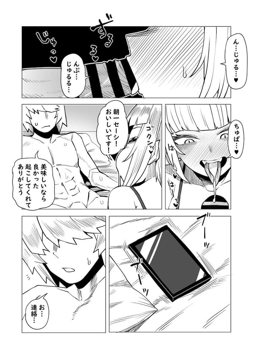 トガちゃんに寝起きフェラされ起床！ピクシーボブさんとラブホで即ハメする一日 <> 1