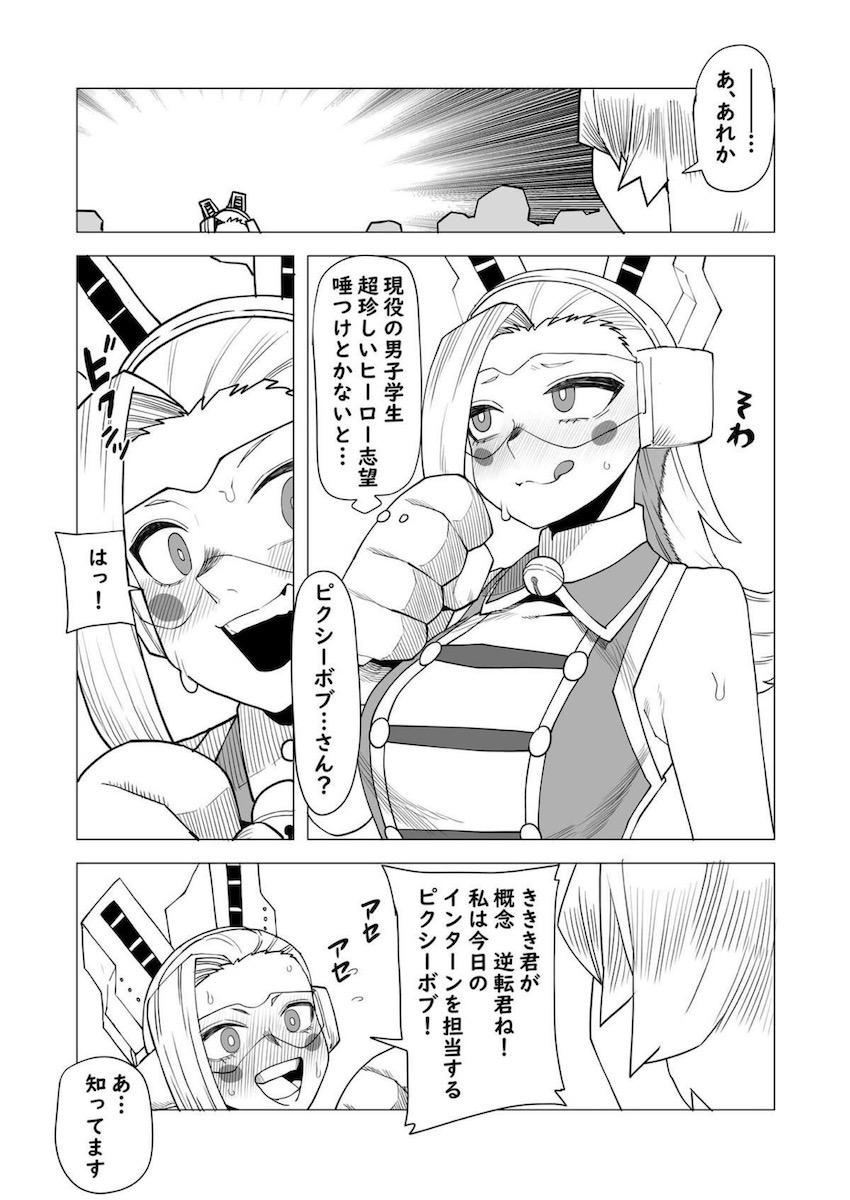 トガちゃんに寝起きフェラされ起床！ピクシーボブさんとラブホで即ハメする一日 <> 003
