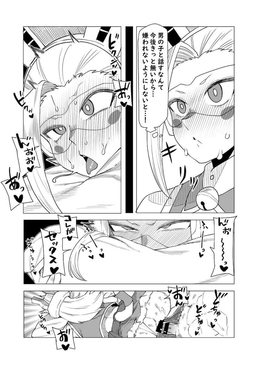 トガちゃんに寝起きフェラされ起床！ピクシーボブさんとラブホで即ハメする一日 <> 004