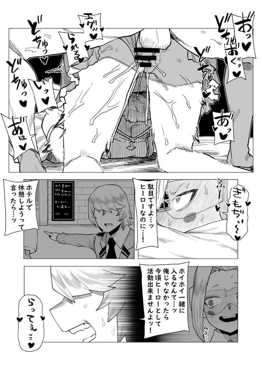 トガちゃんに寝起きフェラされ起床！ピクシーボブさんとラブホで即ハメする一日 <> 005