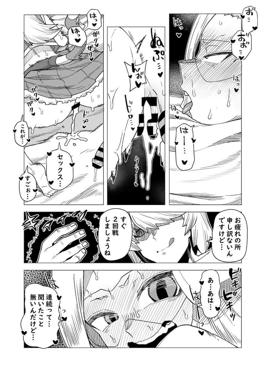 トガちゃんに寝起きフェラされ起床！ピクシーボブさんとラブホで即ハメする一日 <> 008