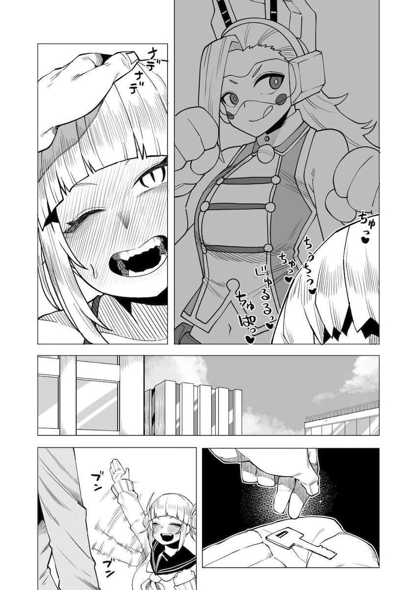 トガちゃんに寝起きフェラされ起床！ピクシーボブさんとラブホで即ハメする一日 <> 014