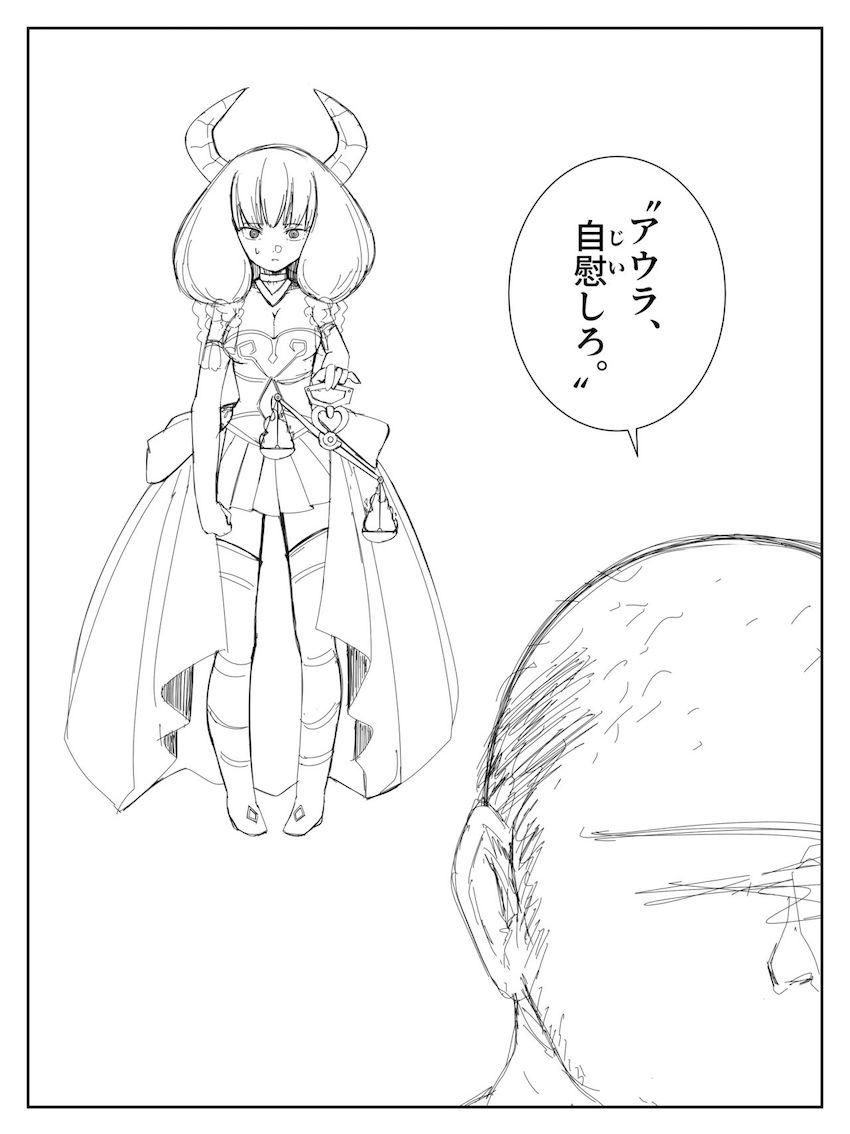 断頭台のアウラ vs 魔力無限の種付けおじさん <> 002