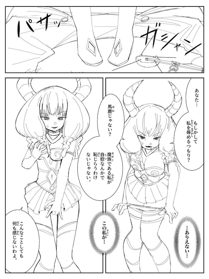 断頭台のアウラ vs 魔力無限の種付けおじさん <> 003