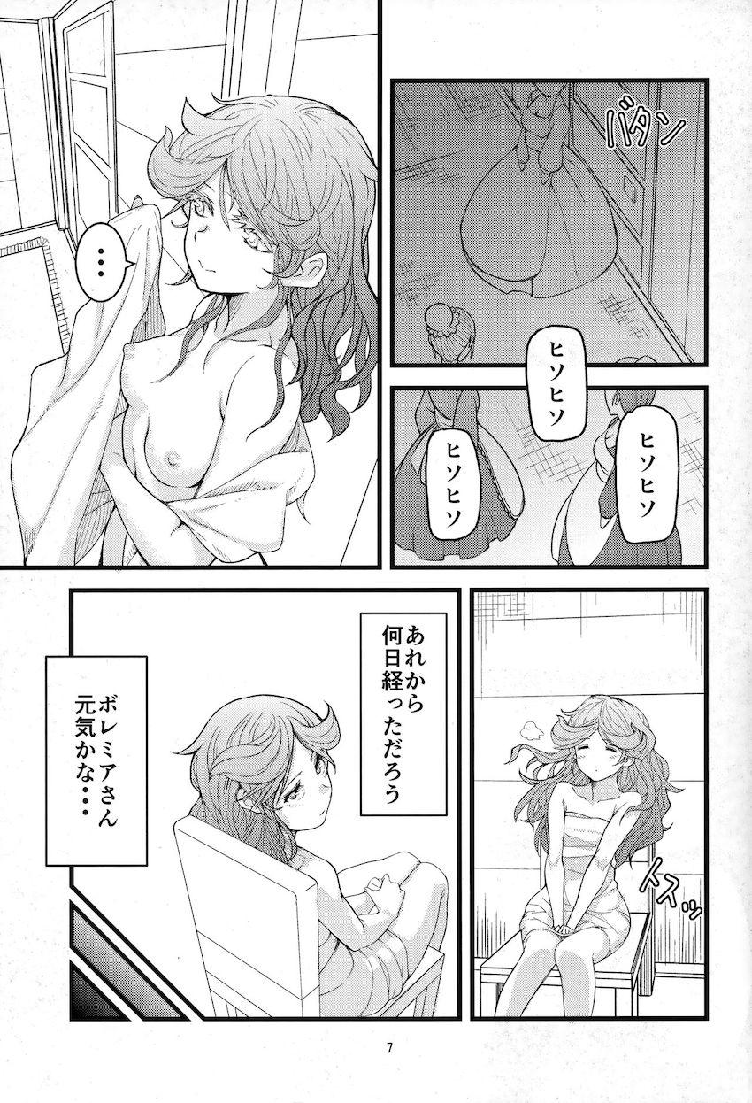 睡眠薬を盛られたサラが寝ている間に処女喪失しちゃう本 <> 006