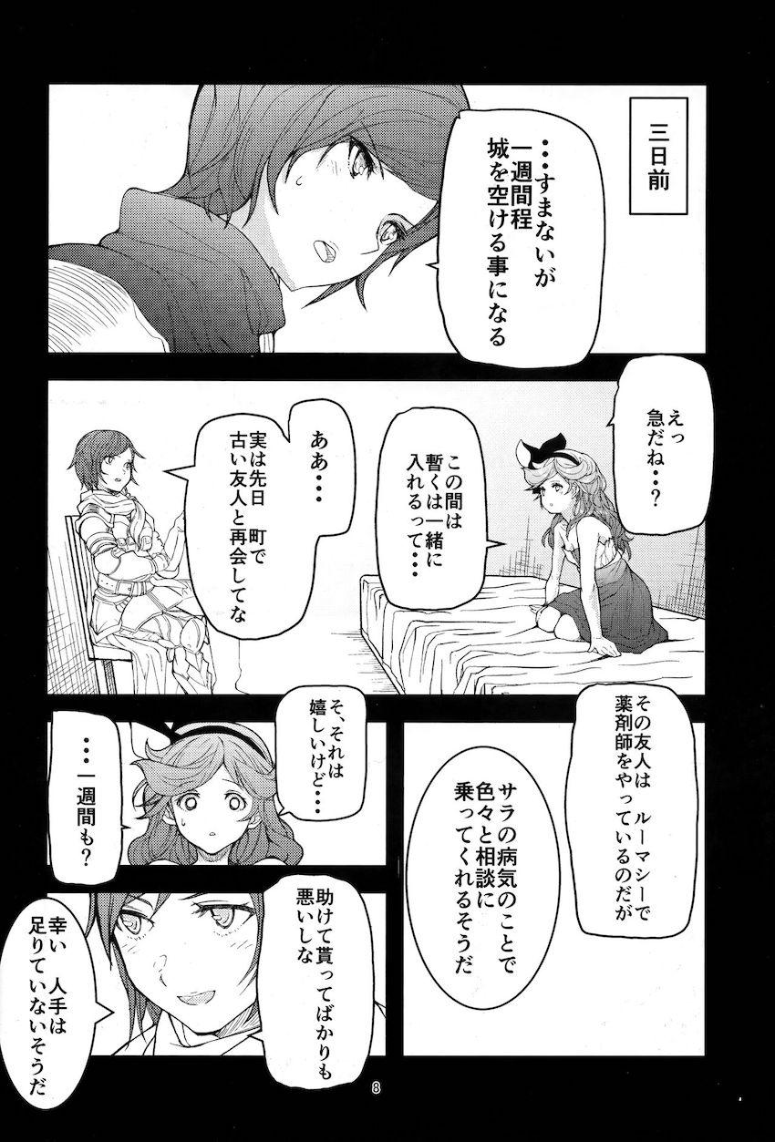 睡眠薬を盛られたサラが寝ている間に処女喪失しちゃう本 <> 007