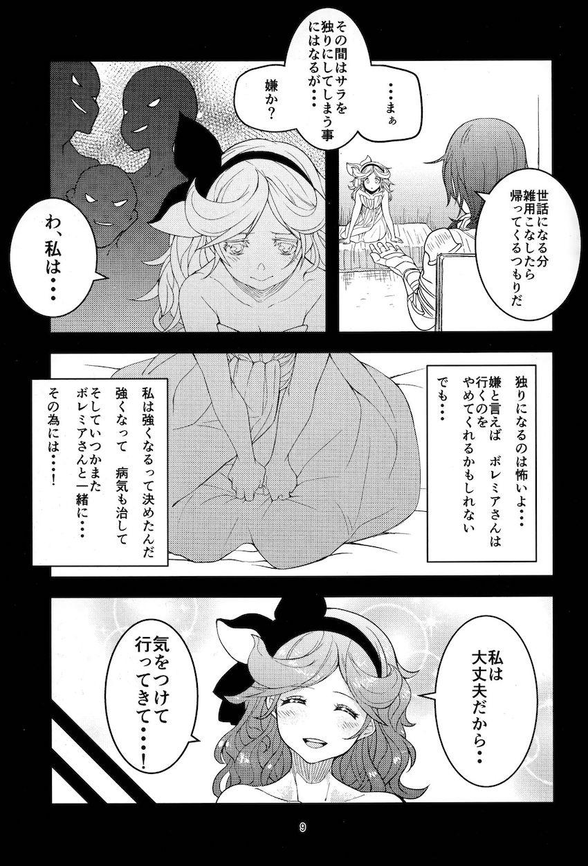 睡眠薬を盛られたサラが寝ている間に処女喪失しちゃう本 <> 008