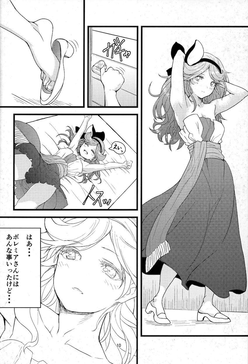 睡眠薬を盛られたサラが寝ている間に処女喪失しちゃう本 <> 009