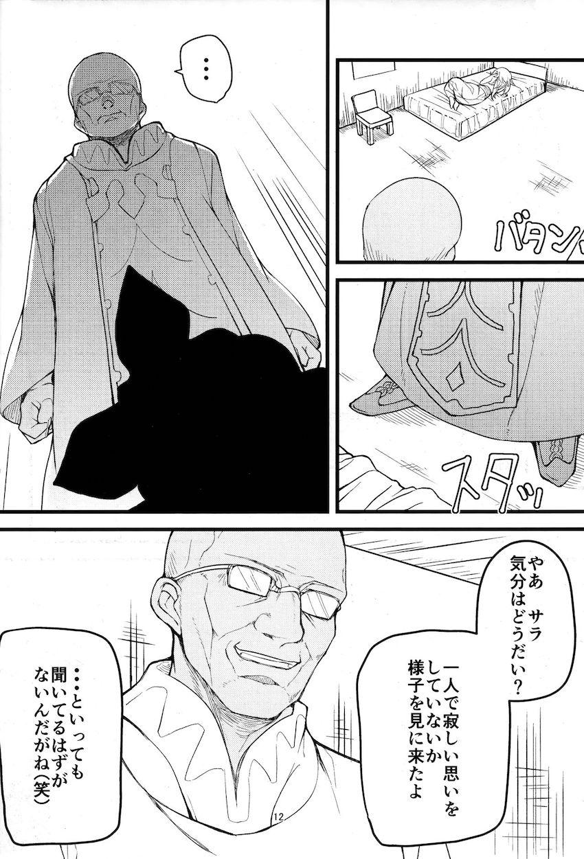 睡眠薬を盛られたサラが寝ている間に処女喪失しちゃう本 <> 011