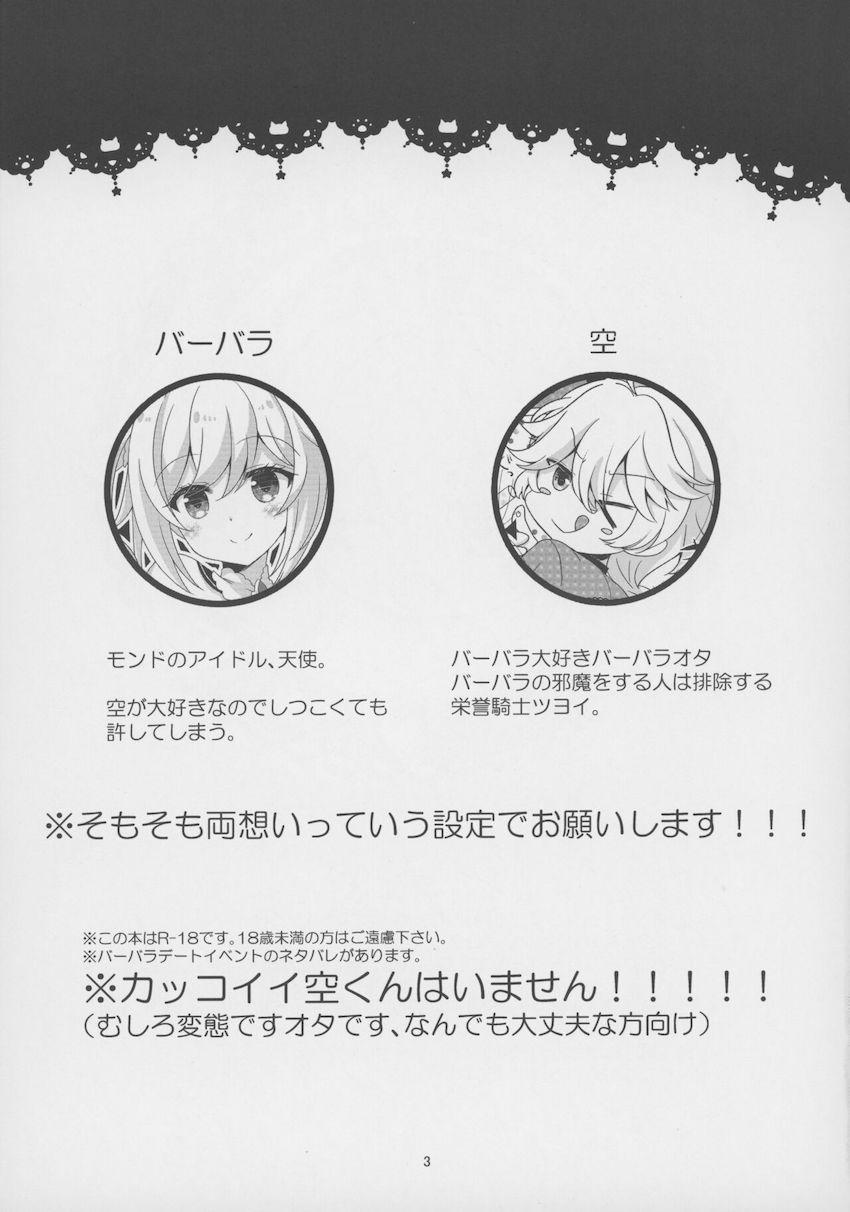 バーバラちゃんと両想いイチャラブえっち <> 002