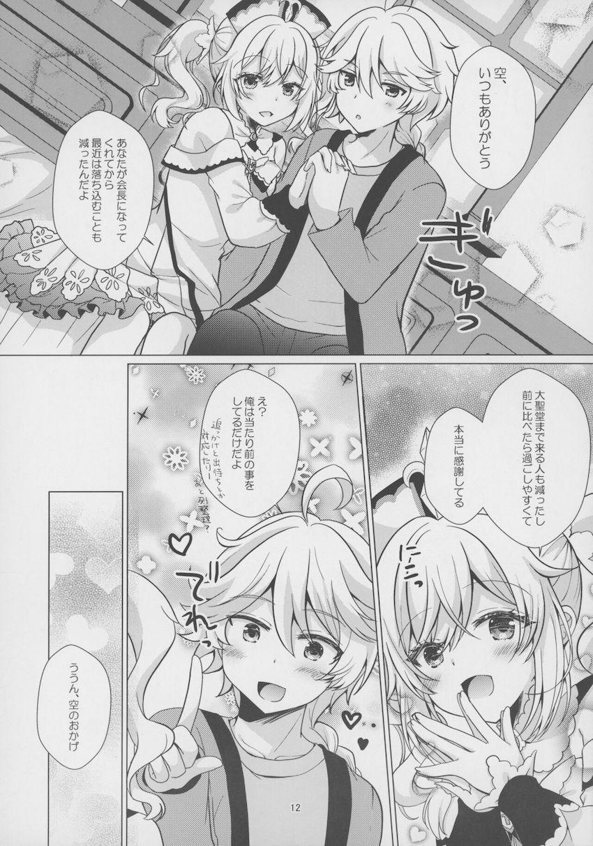バーバラちゃんと両想いイチャラブえっち <> 011