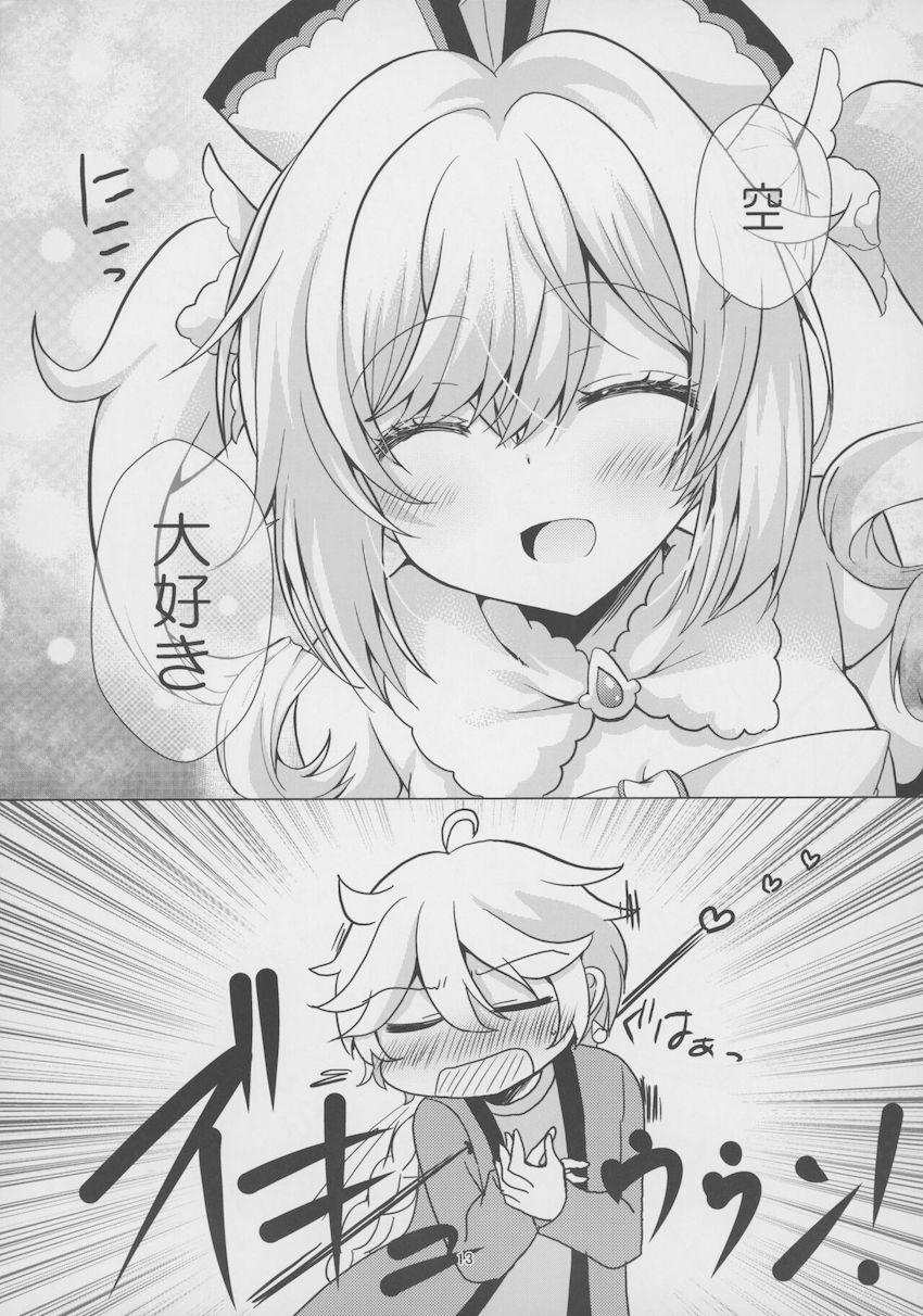 バーバラちゃんと両想いイチャラブえっち <> 012