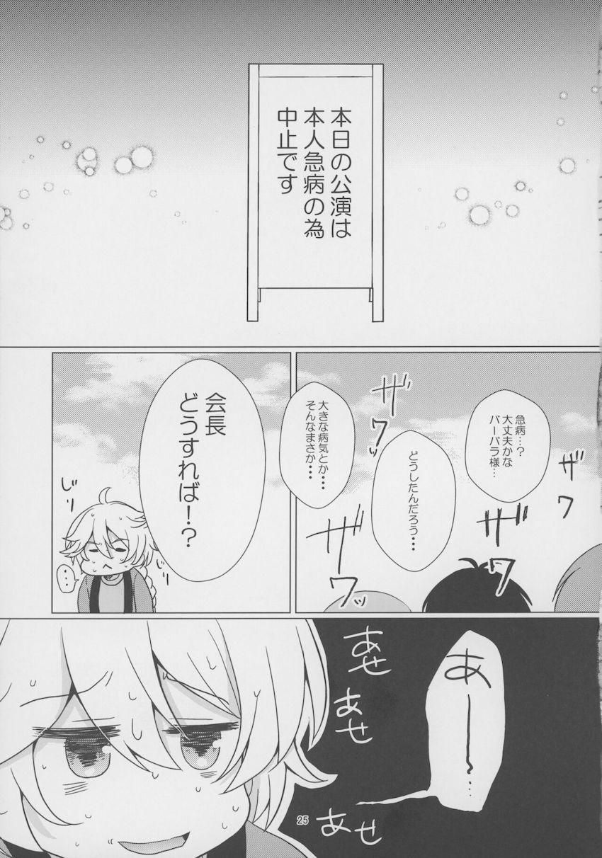 バーバラちゃんと両想いイチャラブえっち <> 024
