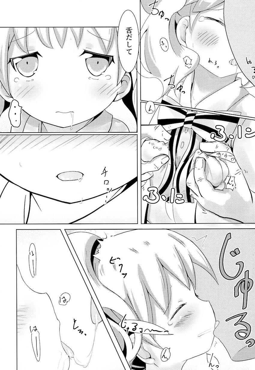 見た目小学生の無知ロリ処女JKアリスちゃんがおじさんと中出し援交セックス！ <> 005