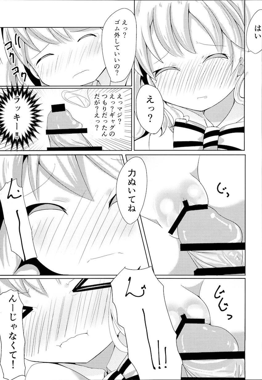 見た目小学生の無知ロリ処女JKアリスちゃんがおじさんと中出し援交セックス！ <> 012