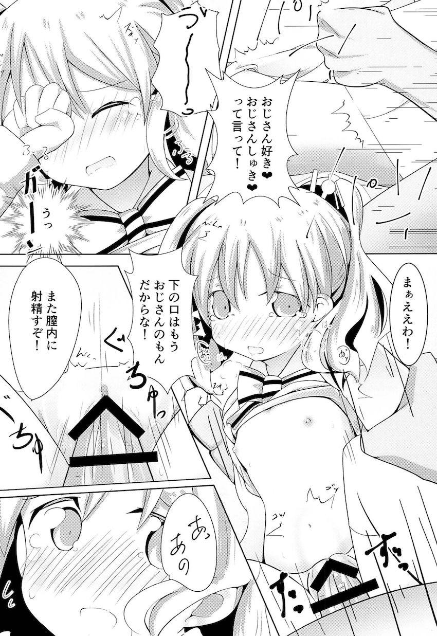 見た目小学生の無知ロリ処女JKアリスちゃんがおじさんと中出し援交セックス！ <> 021