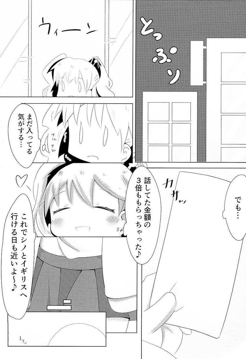 見た目小学生の無知ロリ処女JKアリスちゃんがおじさんと中出し援交セックス！ <> 024