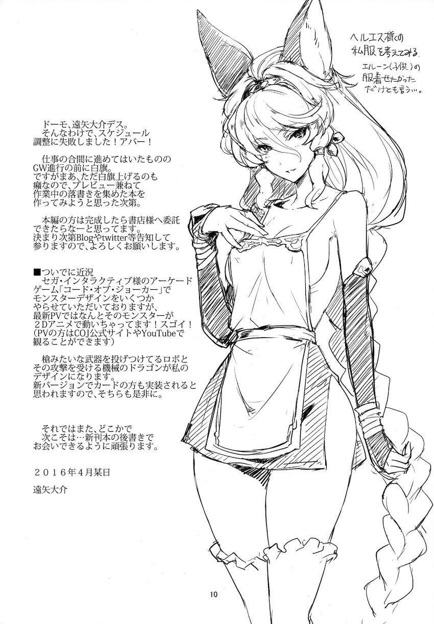KNHD 準備号 <> 009