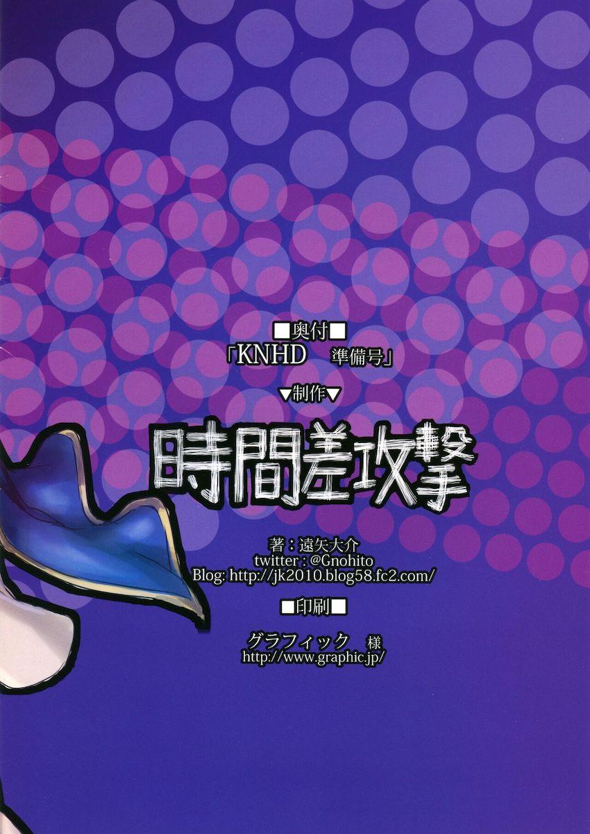 KNHD 準備号 <> 010